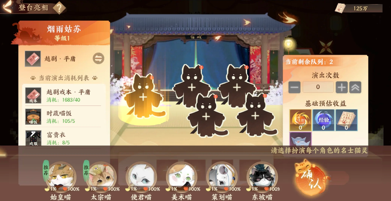 忘川风华录梨园喵韵活动怎么玩