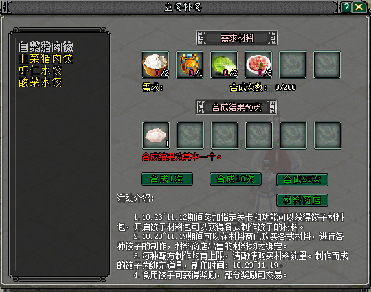 《剑网2》十月活动全面启动,金秋升阶翻倍+双11特卖会即将开启