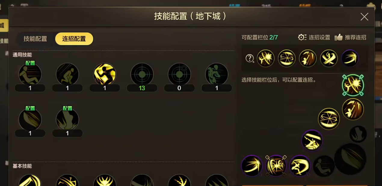 地下城与勇士手游刃影如何快速上手