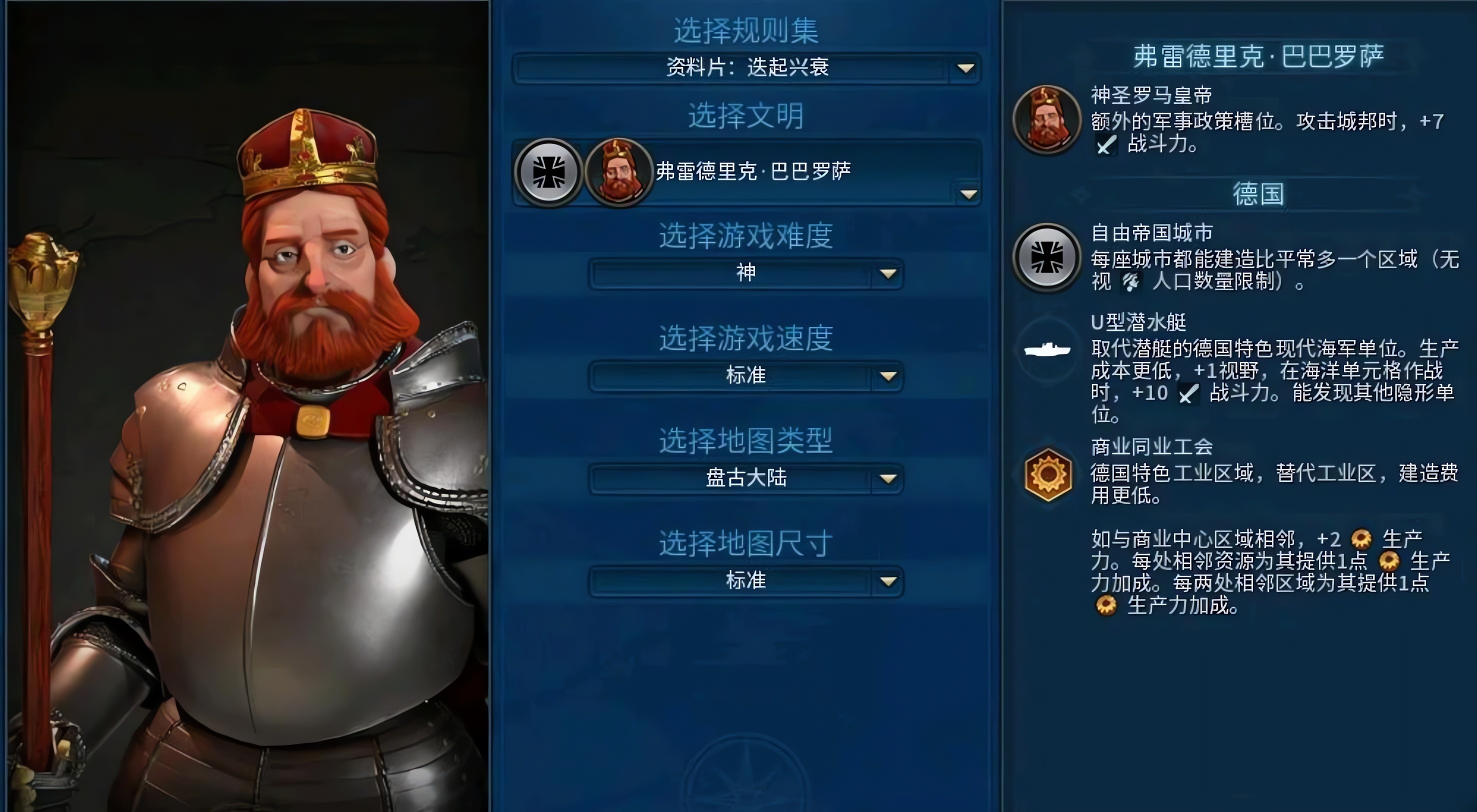 文明6新手好用的领袖有哪些