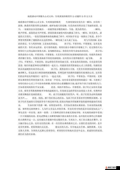 姐妹们见过多大的尺寸：关于这个话题的深入探讨与分享