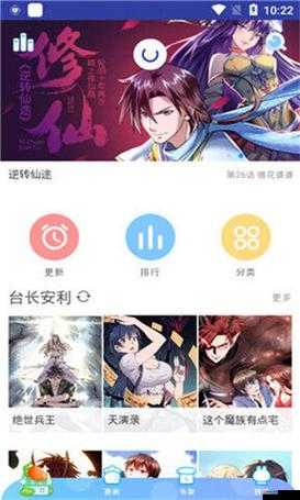 差差漫画在线页面免费漫画下载：提供海量优质漫画资源