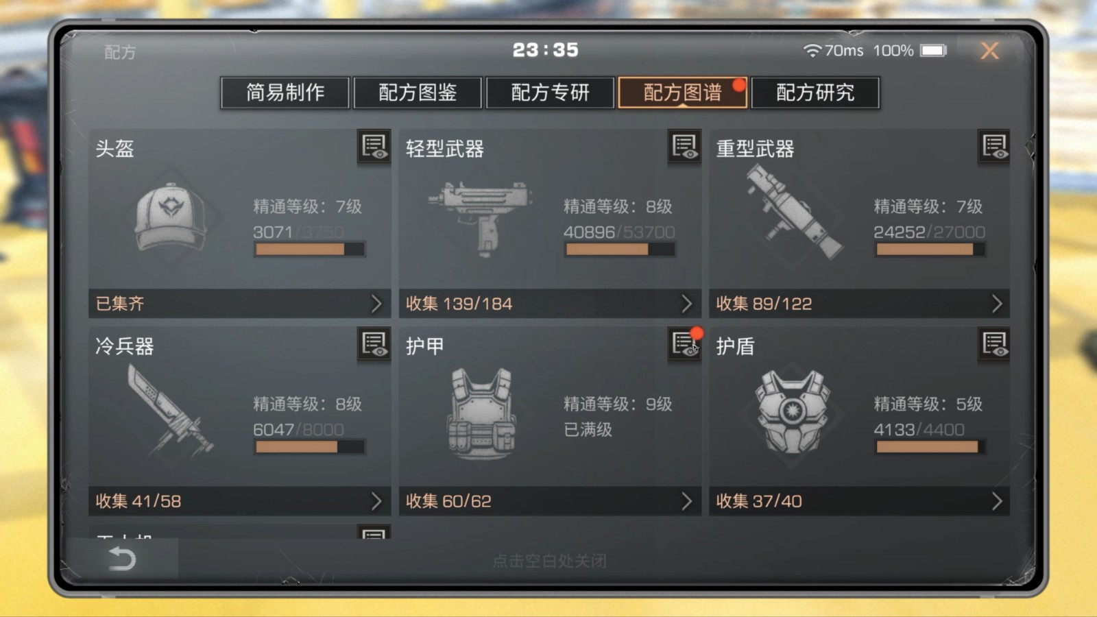 明日之后主战配方如何选择