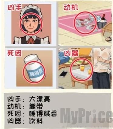 看你怎么秀甄氏惨案怎么过 甄氏惨案通关攻略