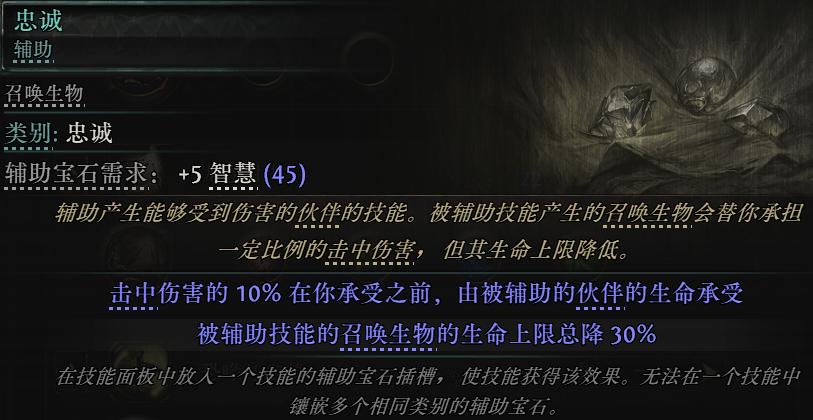 流放之路2锐眼各技能用什么辅助宝石