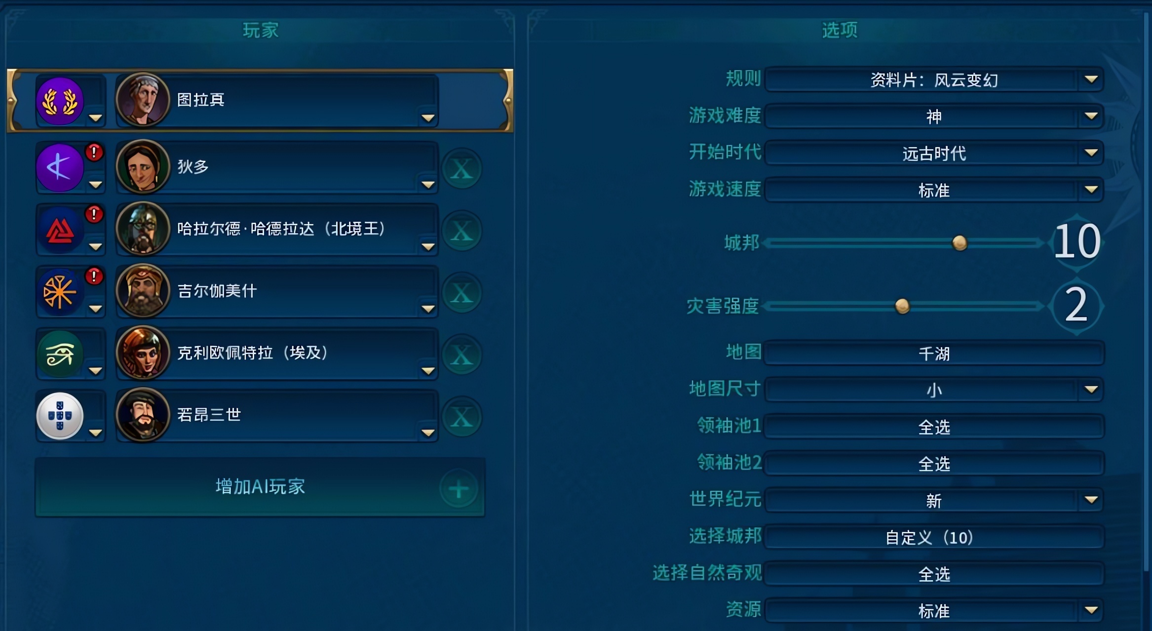 文明6新手好用的领袖有哪些