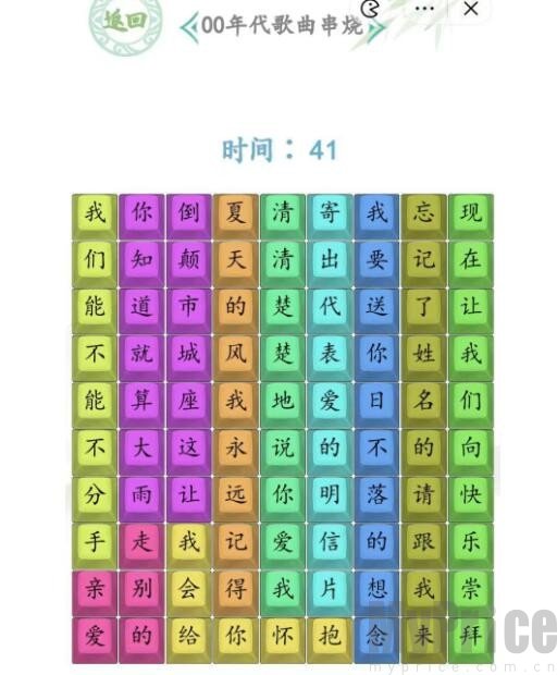 汉字找茬王00年代歌曲串烧怎么过 汉字找茬王00年代歌曲串烧通关攻略