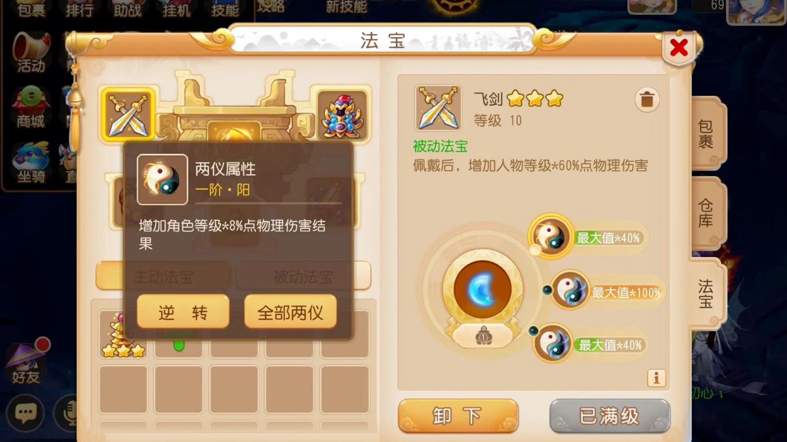 梦幻西游手游法宝怎么选最具性价比