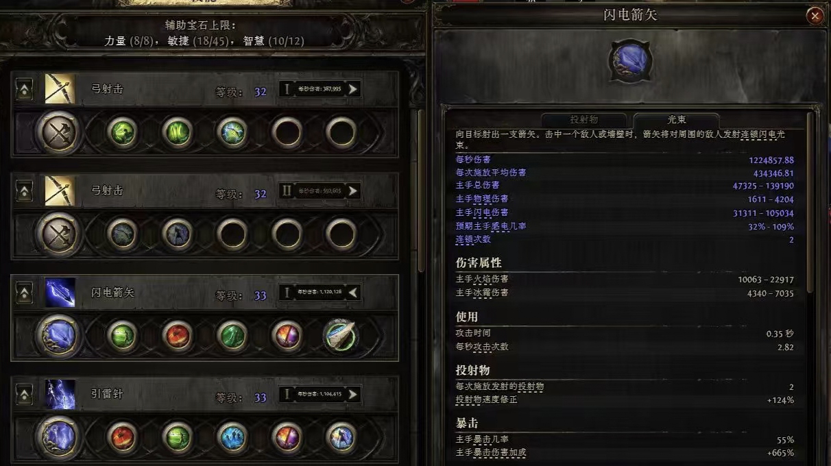 流放之路2锐眼各技能用什么辅助宝石