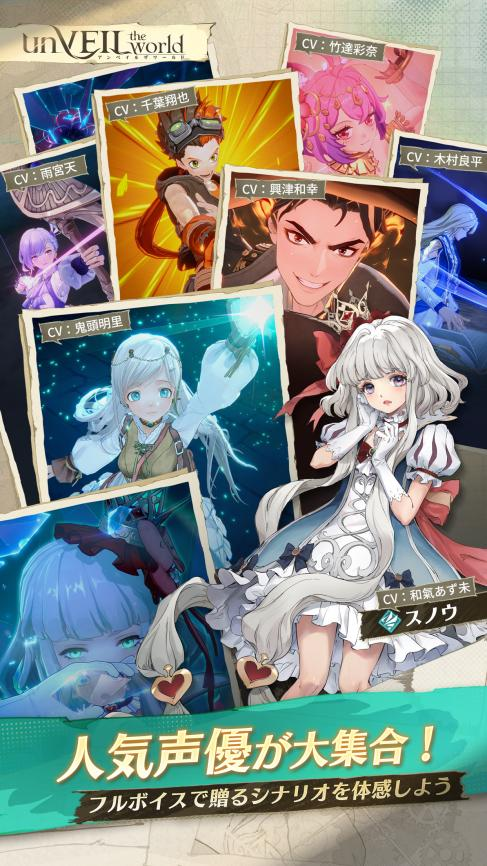 集英社×网易联合企划《unVEIL the world》日服上线登顶下载榜