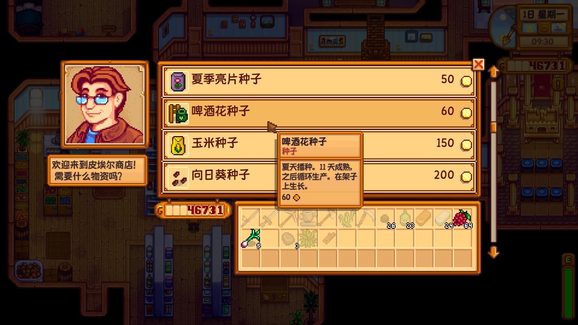 星露谷物语酿酒流怎么快速获得小桶