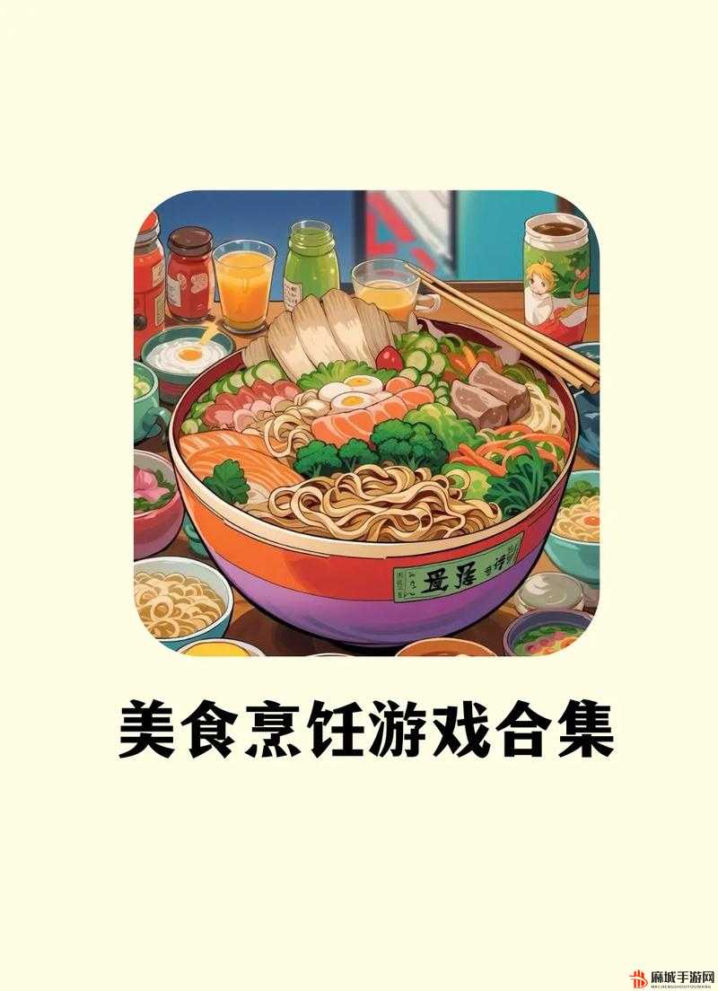 游戏元素与美食文化的跨界碰撞，解锁创新游戏餐厅经营策略与秘籍