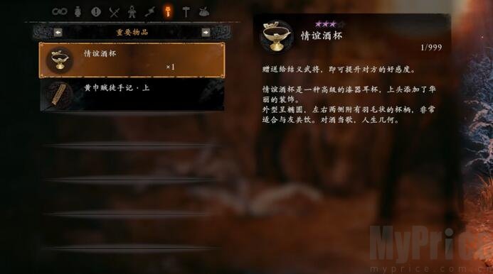 卧龙苍天陨怎么得到落情谊酒杯 情谊酒杯获取攻略分享