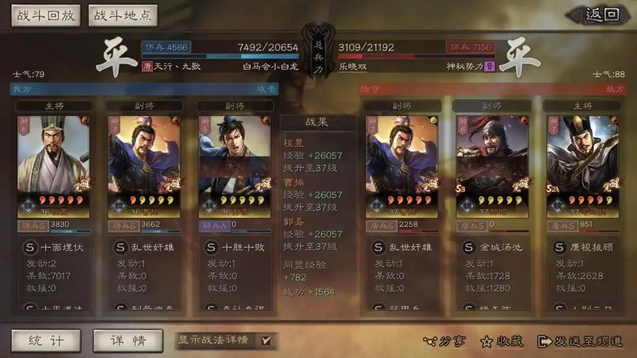三国志战略版奇计良谋能针对哪些队伍