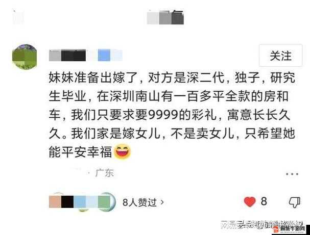 大多数妹妹如何明智选择彩礼，一份全面的彩礼挑选攻略