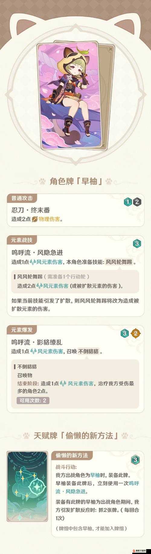 原神大貉妖任务全攻略，详细步骤解析与任务完成指南