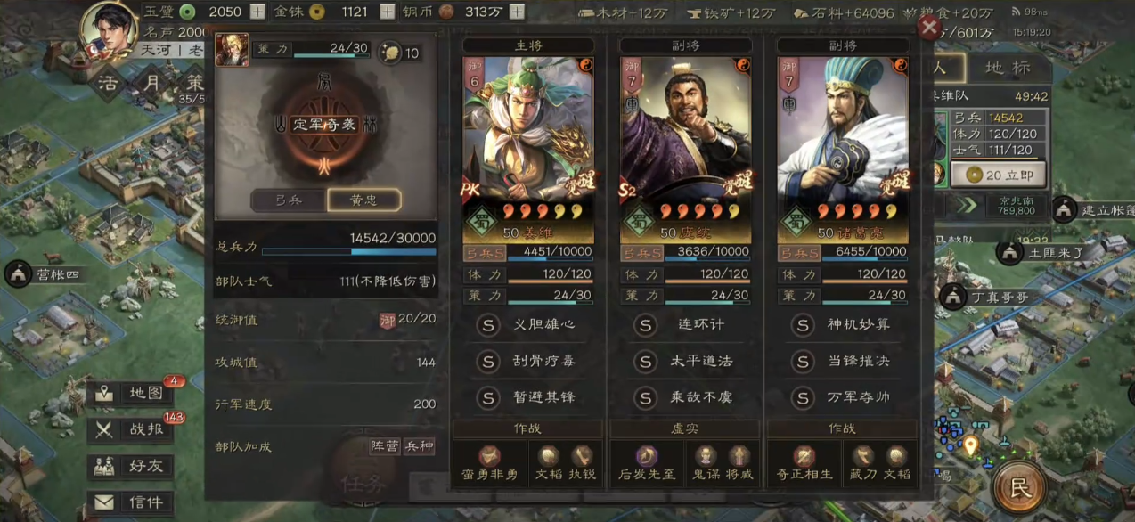 三国志战略版麒麟弓的都尉怎么选