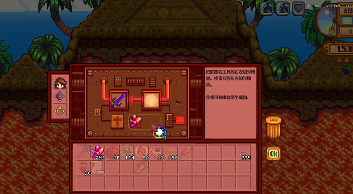 星露谷物语核桃房商品有哪些值得购入