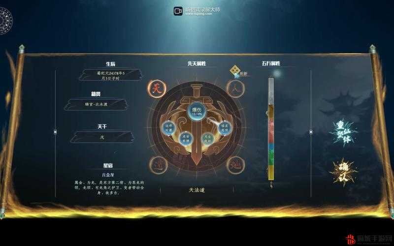蜀山初章游戏中极品雷灵根生成方法及所需条件详解