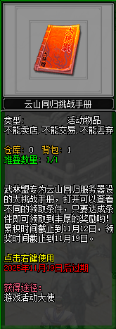 《剑网2》十月活动全面启动,金秋升阶翻倍+双11特卖会即将开启