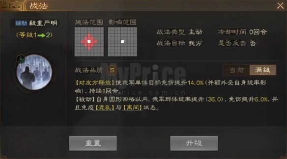 《三国志战棋版》于禁武将介绍