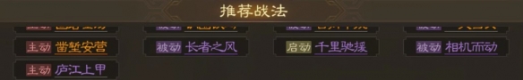 《三国志战棋版》于禁武将介绍