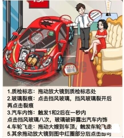 一代沙雕大嫂租车如何过 大嫂租车帮大嫂用最低的价钱租车通关攻略
