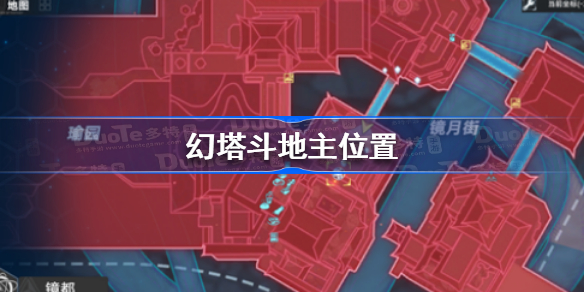 幻塔斗地主在哪-幻塔斗地主位置