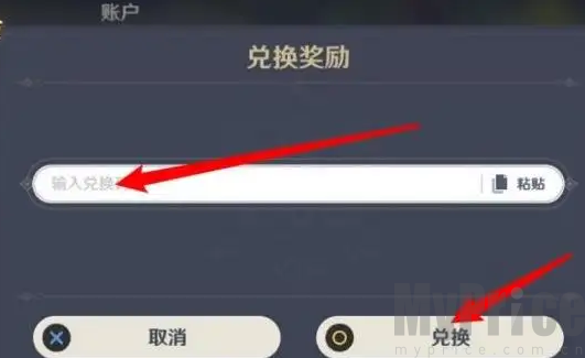 原神4月26日兑换码 原神4月最新兑换码