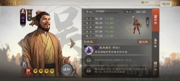 三国志战棋版阚泽阵容搭配 三国志战棋版阚泽战法推荐