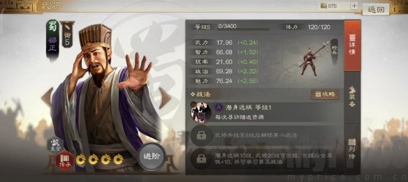 三国志战棋版卻正阵容搭配 三国志战棋版卻正战法推荐