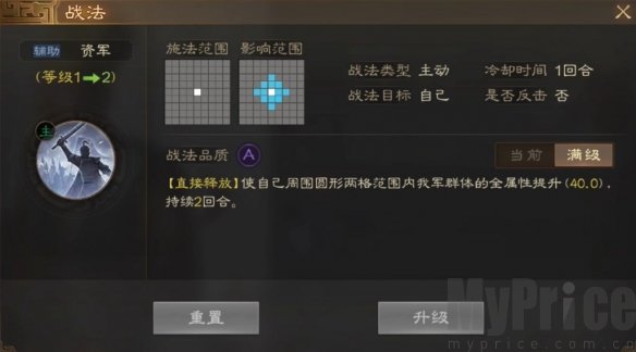 《三国志战棋版》糜竺武将介绍