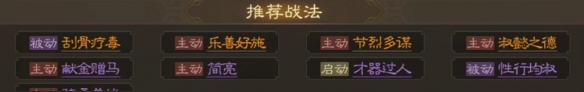 《三国志战棋版》张松武将介绍