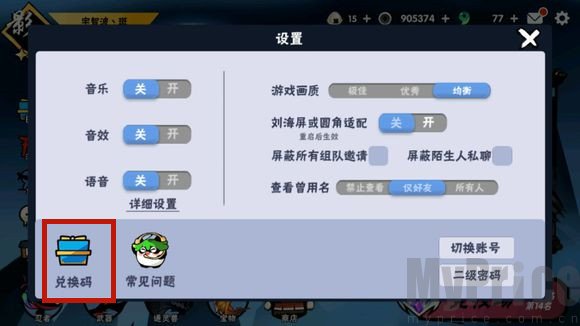 忍者必须死3兑换码2023年5月4日 最新兑换码大全