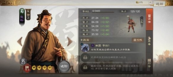 三国志战棋版张松阵容搭配 三国志战棋版张松战法推荐