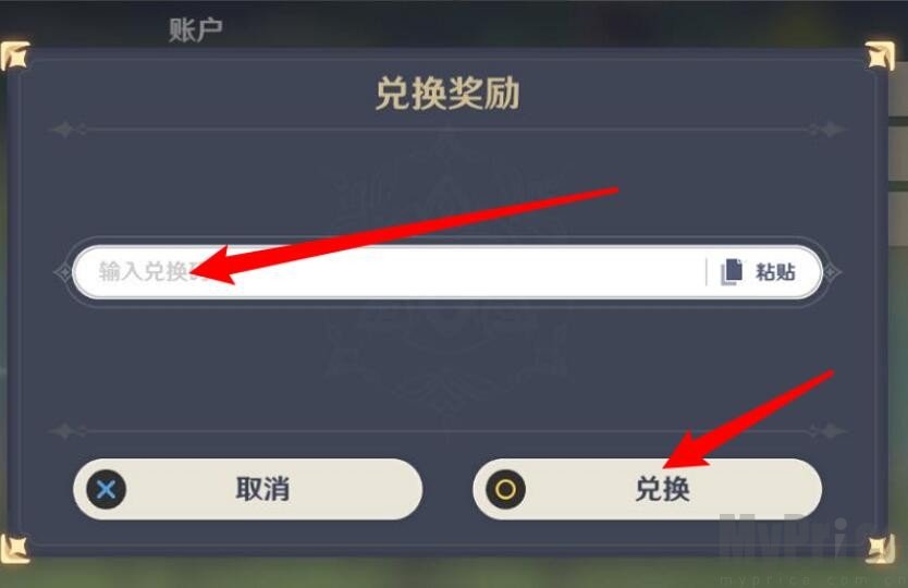 原神2023年5月6日兑换码 原神5.6最新礼包兑换码