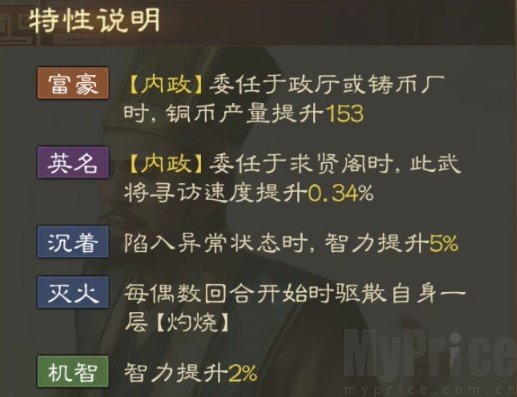 《三国志战棋版》糜竺武将介绍