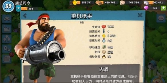 海岛奇兵重机枪胖子如何样 海岛奇兵重机枪胖子介绍