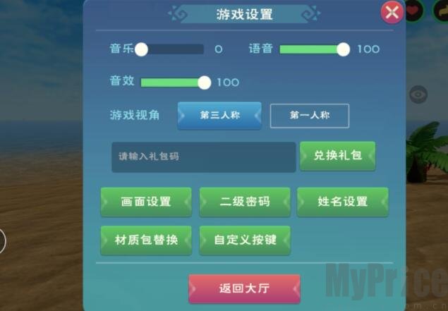 创造与魔法2023年5月5日兑换码 5.5最新礼包兑换码