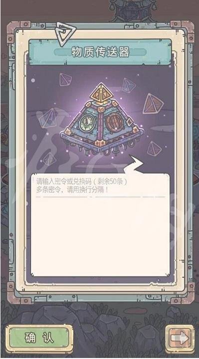 《最强蜗牛》4月28日密令