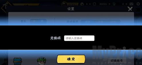 《忍者必须死3》兑换码2023年5月5日
