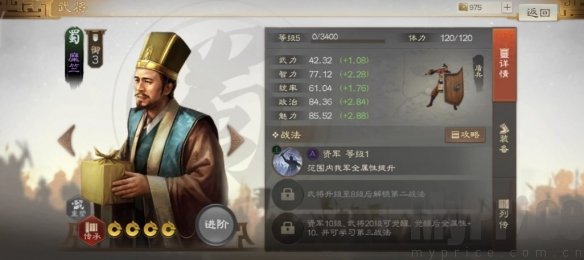 三国志战棋版糜竺阵容搭配 三国志战棋版糜竺战法推荐