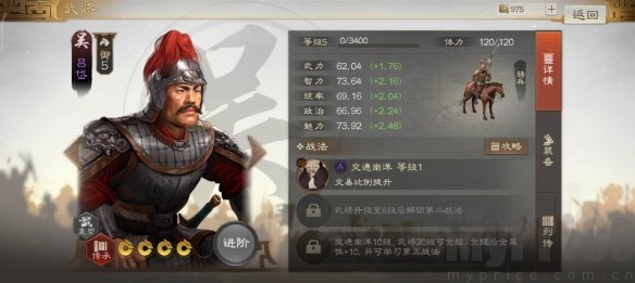 三国志战棋版吕武阵容搭配 三国志战棋版吕武战法推荐