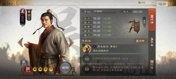 三国志战棋版吕范阵容搭配 三国志战棋版吕范战法推荐