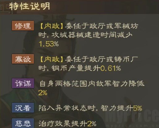 《三国志战棋版》邓芝武将介绍