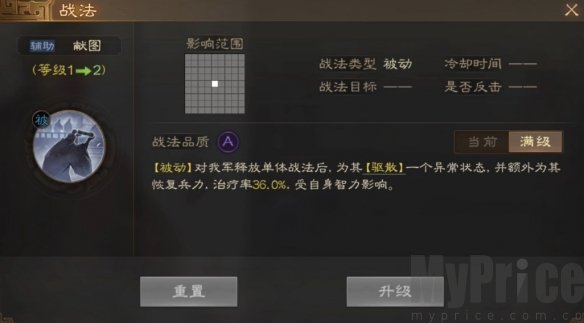 《三国志战棋版》张松武将介绍