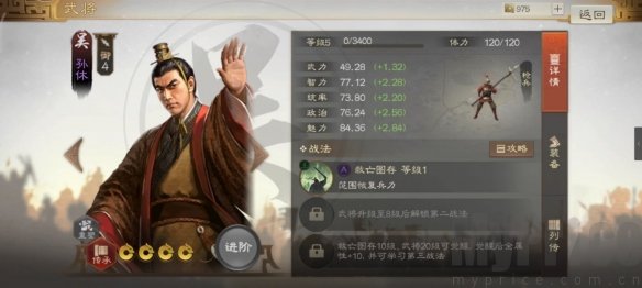 三国志战棋版孙休阵容搭配 三国志战棋版孙休战法推荐