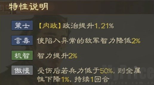 《三国志战棋版》张松武将介绍