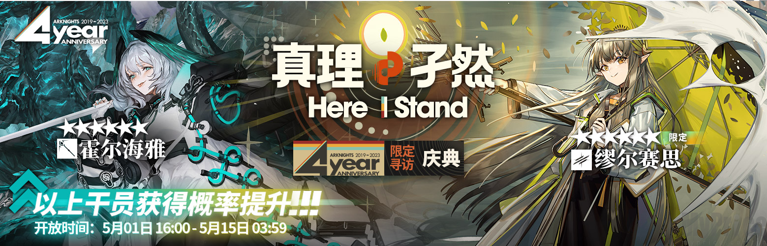 《明日方舟》玫拉介绍