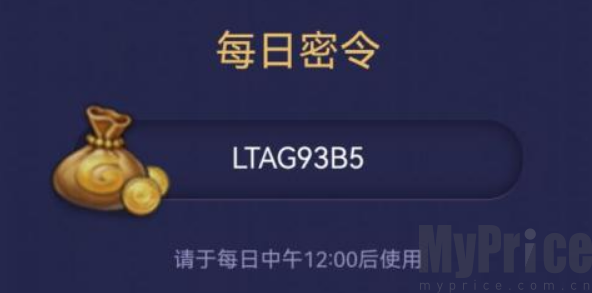 不思议迷宫密令2023最新4月28日 不思议迷宫密令4月28日分享